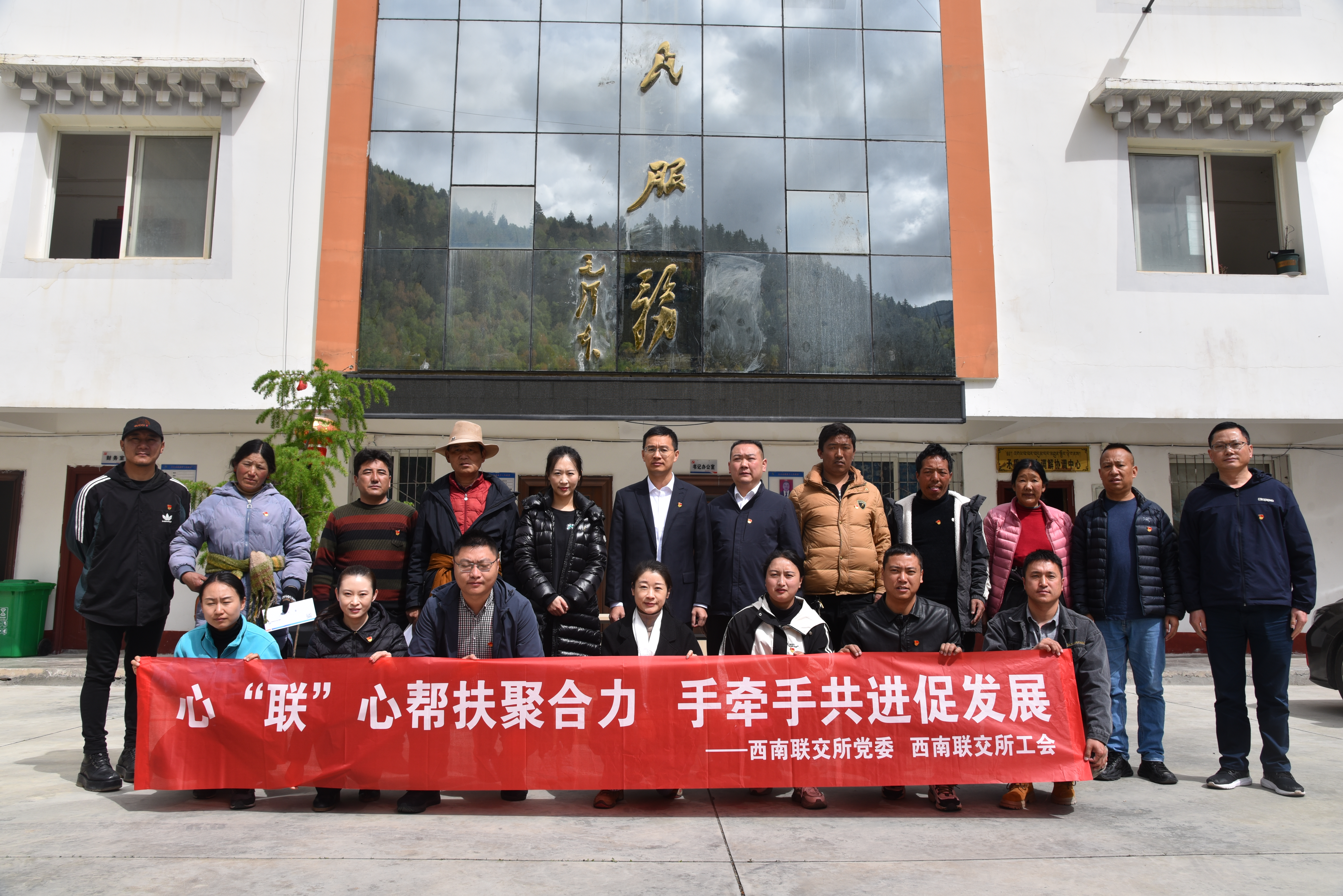 下屬企業積極開展結對幫扶