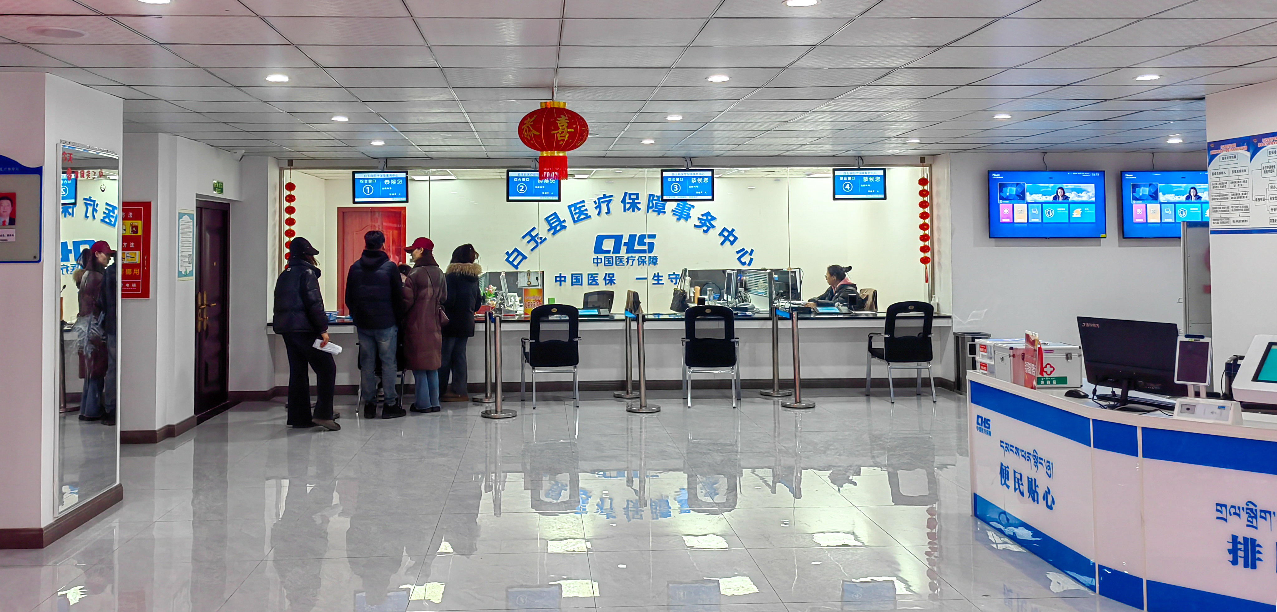 支持白玉縣醫保事務大廳改造提升項目